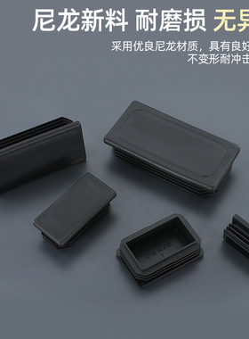 长方形管塞封口塑胶塞头密封塑料闷盖内塞不锈钢管塞家俱脚垫阻流