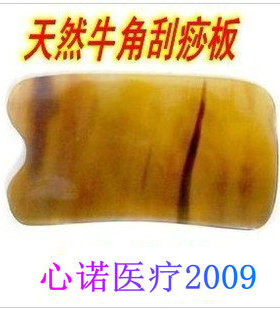 包邮 手工牛角刮痧板 黄牛角经络刮痧片板 牛角刮痧板