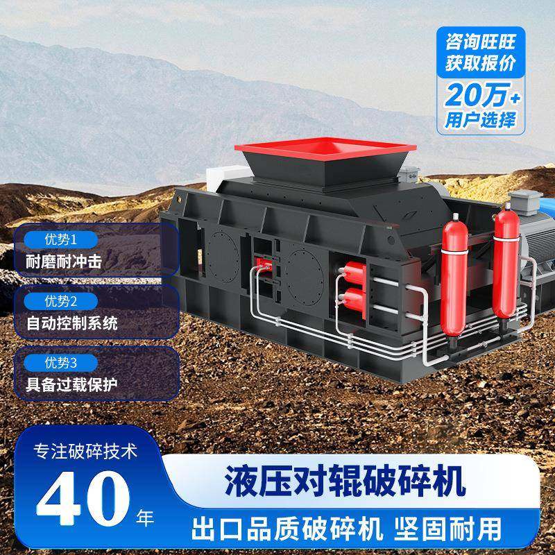 液压对辊破碎机适用于石料煤炭鹅卵石破碎制砂运行稳定高产碎石机,淘宝优惠券,粉丝福利购,淘宝优惠卷