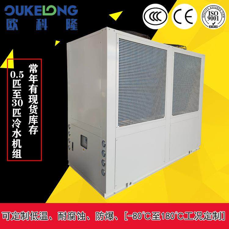 鸡西化工冷冻机组风冷式冷冻机低温冷水机组40匹冷水机，工厂直销,淘宝优惠券,粉丝福利购,淘宝优惠卷