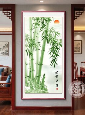新中式竹报平安镇宅招财装饰画