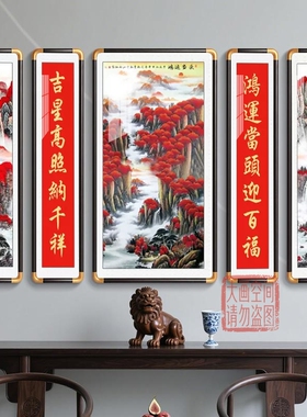 鸿运当头五联中堂画挂画农村堂屋