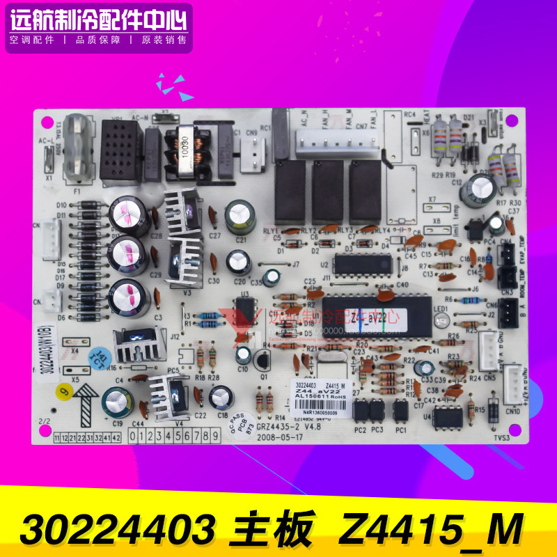 适用格力空调风管机 线路板 30224403 主板2 Z4415-M,GRZ4435-2 - 图0