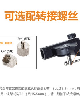 金属话筒支架配件麦克风三脚落地支架 话筒支架横杆夹件20mm 15mm