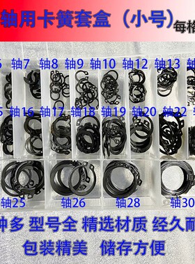 轴用卡簧孔用卡簧轴用挡圈孔用挡圈C型卡簧卡环轴卡孔卡内孔外卡