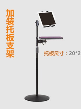 多功能ipad平板电脑支架 手机床头床上万向落地圆盘底座