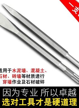 电锤冲击钻头电镐头方柄圆柄尖扁凿子六角U型镐钎水泥墙壁开孔凿