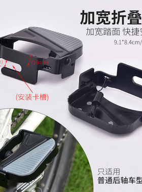自行车折叠脚踏板山地车后座脚蹬折叠站人骑行配件放脚后脚踏脚柱