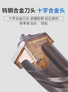十字冲击钻头电锤混凝土圆柄穿墙方柄钢筋钻头非标合金加长四刃