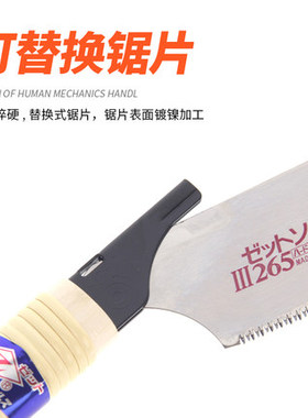 木工工具 锯 综合锯手工锯 日本原装进口 H-265 冈田Z牌 堤旁树