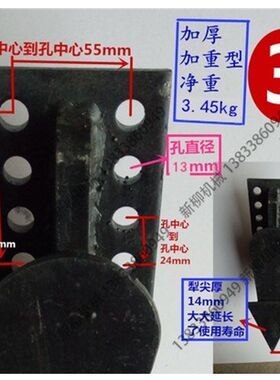 旋耕机中间小犁体犁尖犁头犁刀开沟犁焊接加厚铧开元豪丰农机配件
