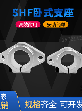 直线光轴菱型卧式固定支撑座SHF8/10/12/16/20/25/30/35/40/50/60