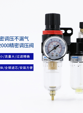 气动二联件AFC2000空压机压缩空气过滤器油水分离器减压阀调压阀