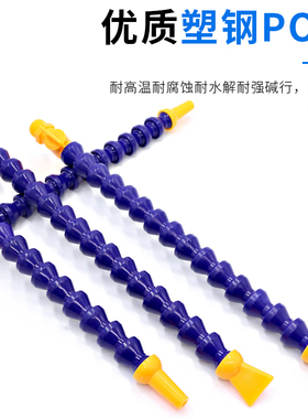 机床冷却水管竹节管蛇形管火花机万向车床吹气嘴带磁座塑料冷却管