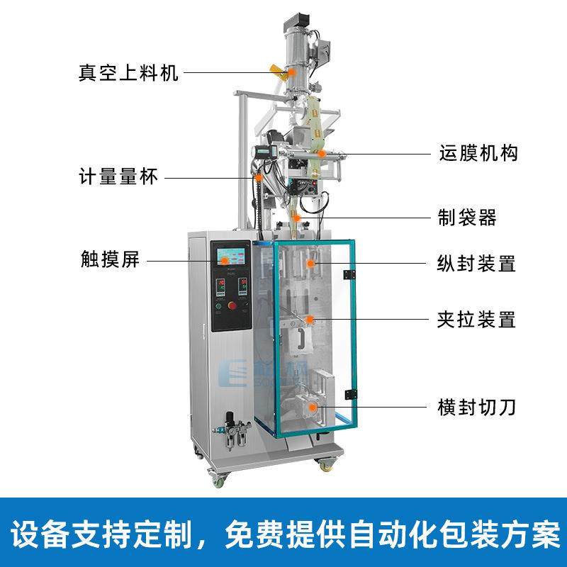 条形圆角包装机益生菌粉抹茶粉代餐粉包装机自动粉剂圆角包装机,淘宝优惠券,粉丝福利购,淘宝优惠卷
