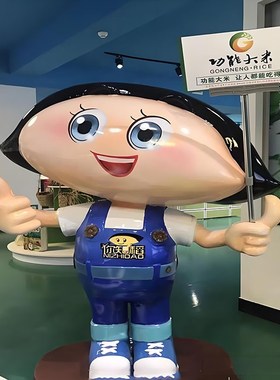 玻璃钢彷铜彩绘卡l通大米雕塑简约现代落地庭院装饰景观园林大摆