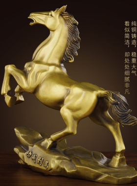 纯铜生肖马铜马摆l件马到成功客厅家居办公室店铺装饰开业礼品大