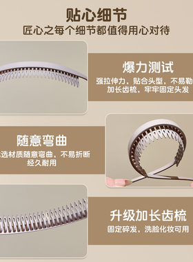 U型密齿眼镜发箍女日常外戴头箍
