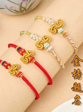 高考金榜题名文昌结手绳！