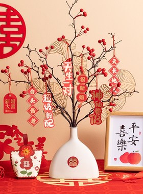 结婚婚房布置订婚宴摆台红发财果喜庆F花束新婚桌面摆件花瓶装饰