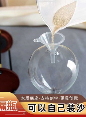 创意沙漏自己装沙漠旅行留念刻字送朋友自L装沙瓶子生日礼物暑期