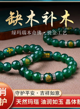 绿玛瑙佛珠手串本命年礼物