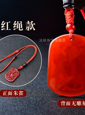 天然红玛瑙火凤凰五行属火吊坠项链缺火补火本命年凤凰鸟喜火挂件