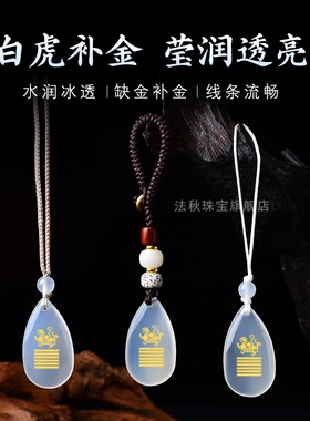 五行属金饰品白玛瑙辛金庚金吊坠能量牌挂件缺金补金乾为天卦男女