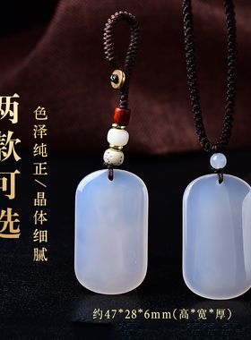 天然白玛瑙无事牌吊坠