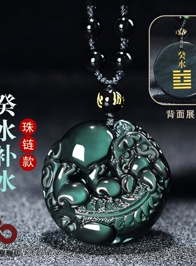 缺水补水壬水癸水彩虹眼黑曜石