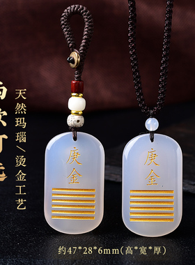 天然白玛瑙五行属金吊坠