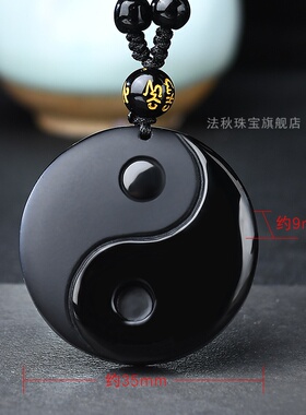 癸水壬水天然黑曜石阴阳鱼太极八卦缺水补水能量牌五行属水挂件男