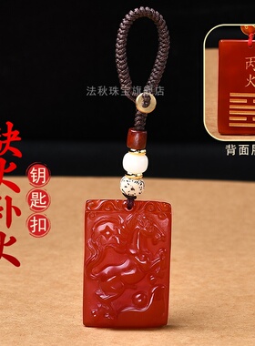 2026年马年本命生肖红玛瑙吊坠
