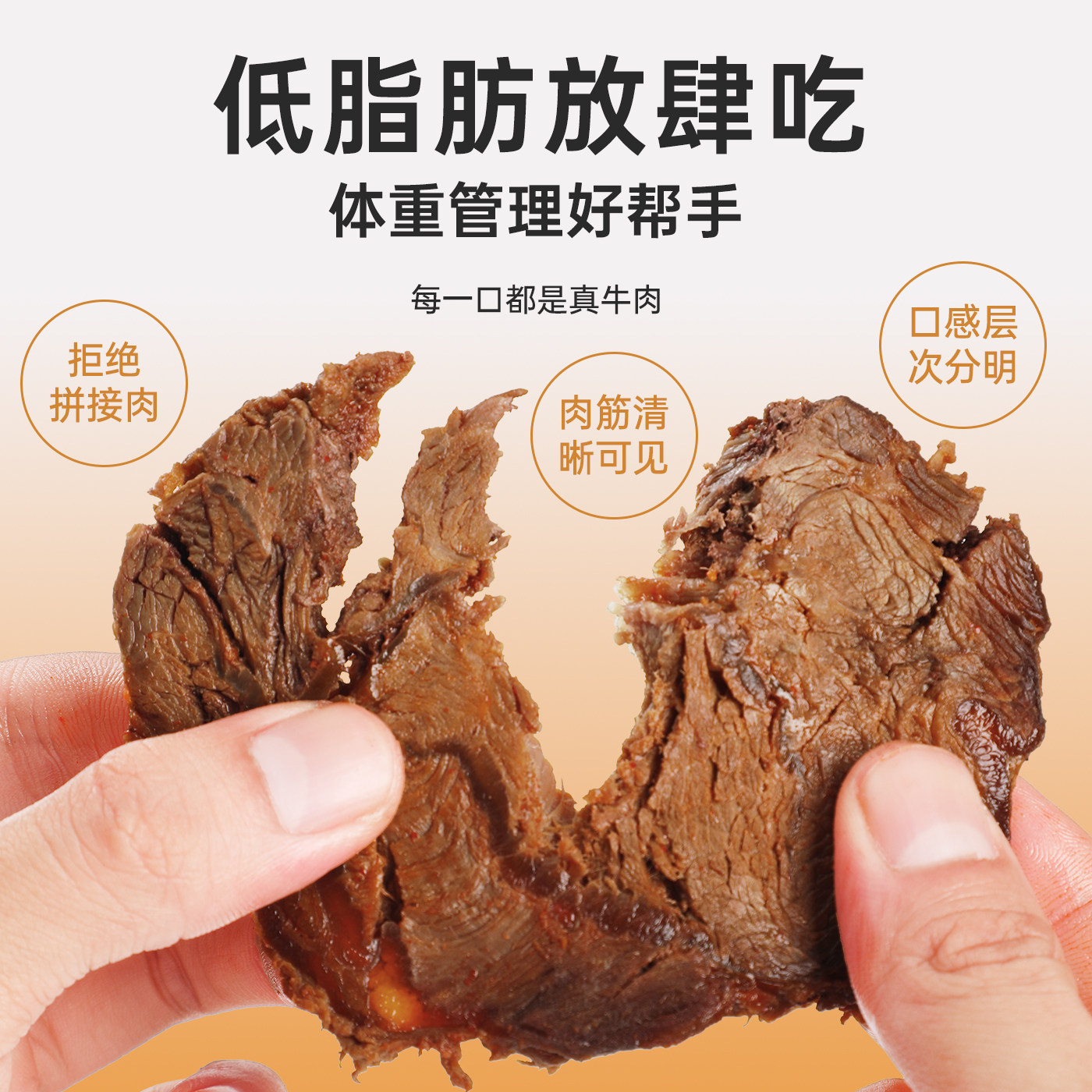 安格斯牛腱子肉减0低脂即食牛肉酱卤真空熟食高蛋白健身代餐零食,淘宝优惠券,粉丝福利购,淘宝优惠卷