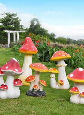 户外花园庭院彷真植物蘑菇雕塑公园草坪摆件园艺T园林景观装饰小