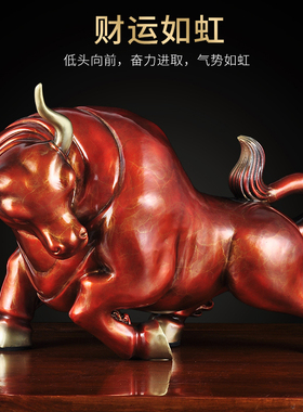 速发特大号纯铜牛摆件招财生肖牛家E居客厅酒柜书房办公室装饰商