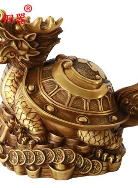宇卓铜器铜福字龙龟工艺品摆件  纯铜龙龟黄铜龙龟