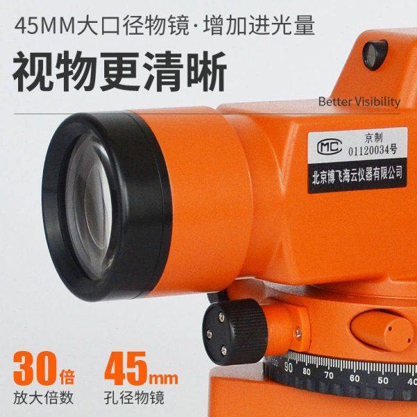 北京博飞水准仪水准仪精度自动安平水平仪室外工程水平仪其它,淘宝优惠券,粉丝福利购,淘宝优惠卷