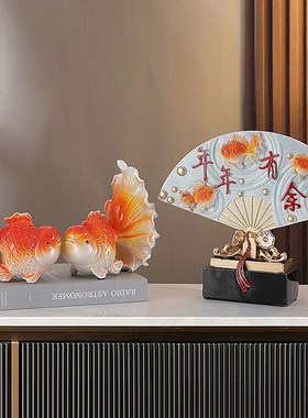 新中式年年有余桌面摆件客厅w玄关家居装饰品乔迁新年礼物布置礼