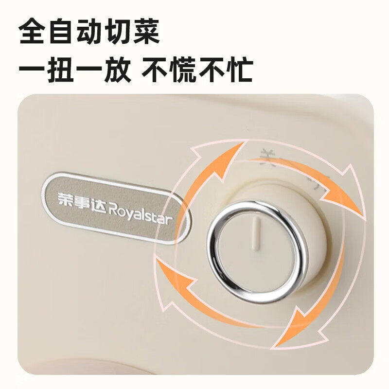 荣事达电动切菜机家用多功能全自动切菜神器刨丝器切丝切片机新款,淘宝优惠券,粉丝福利购,淘宝优惠卷