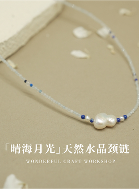 原创设计纯真系列天然水晶白月光紫水晶海蓝宝水晶925银手链轻奢
