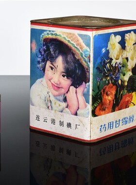 老式饼干桶古董古玩老物件80年娃娃人G物图案复古怀旧方形铁皮盒