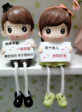 励志家居小摆件结婚摆设t隔板电视背景墙装饰品娃娃四口吊脚娃娃