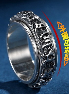 六字真言戒d指男士国潮貔貅戒指可转动单身情侣女食指环网红尾戒