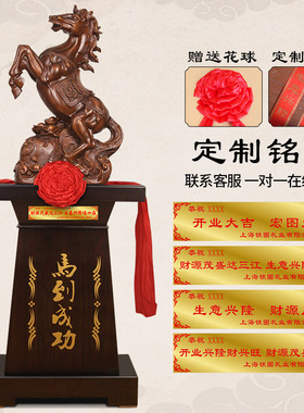 落地马到成功摆件新店公司办公室开业乔迁礼O物酒店玄关大堂马装
