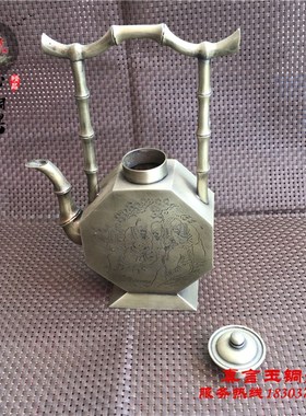 纯白铜八棱酒壶茶水壶 篆刻 山水图 老人下棋 家V居装饰古玩摆件