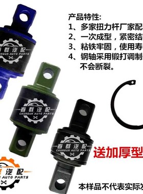 春群适用奔驰汽车扭力胶芯推力杆胶芯拉力杆胶芯955715221