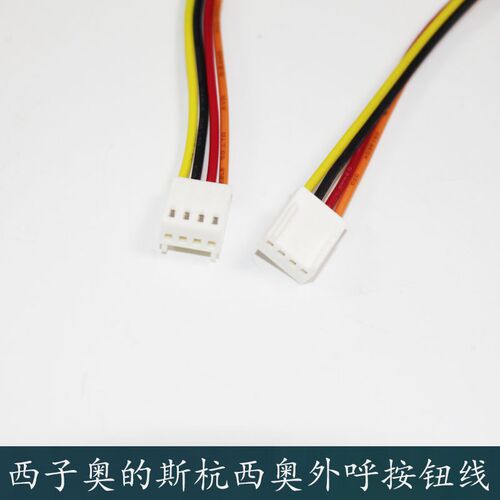 西子奥的斯杭州西奥电梯外呼4P双头按钮连接线BR36C/BS34C/BS30A - 图1