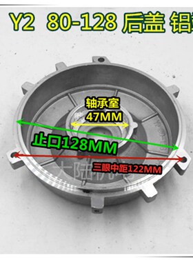 电机铝Y2端盖 71-110锅炉法兰引通风机鼓风机超连结80-120 90连接
