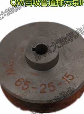 管道泵自吸ZW/QW排污叶轮污水处理泵搅拌排污水泵叶轮16-126-74